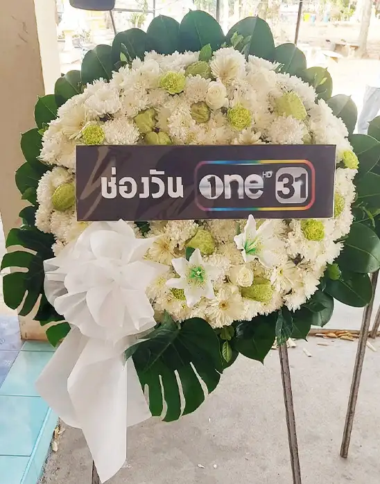 พวงหรีดลูกค้าองค์กร 13